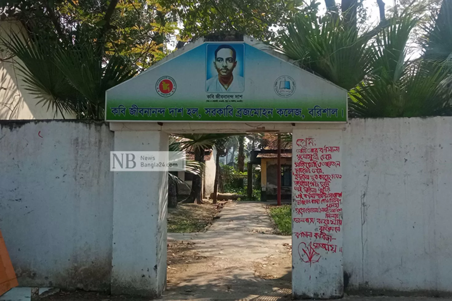 নাম-জীবনানন্দ-লোকমুখে-অন্য