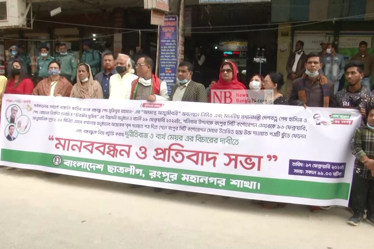 মুখোমুখি রংপুর নগর আ.লীগ ও সিটি মেয়র