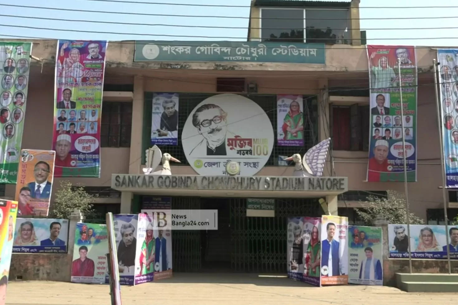 নাটোর আ.লীগের সম্মেলন ঘিরে যত প্রত্যাশা