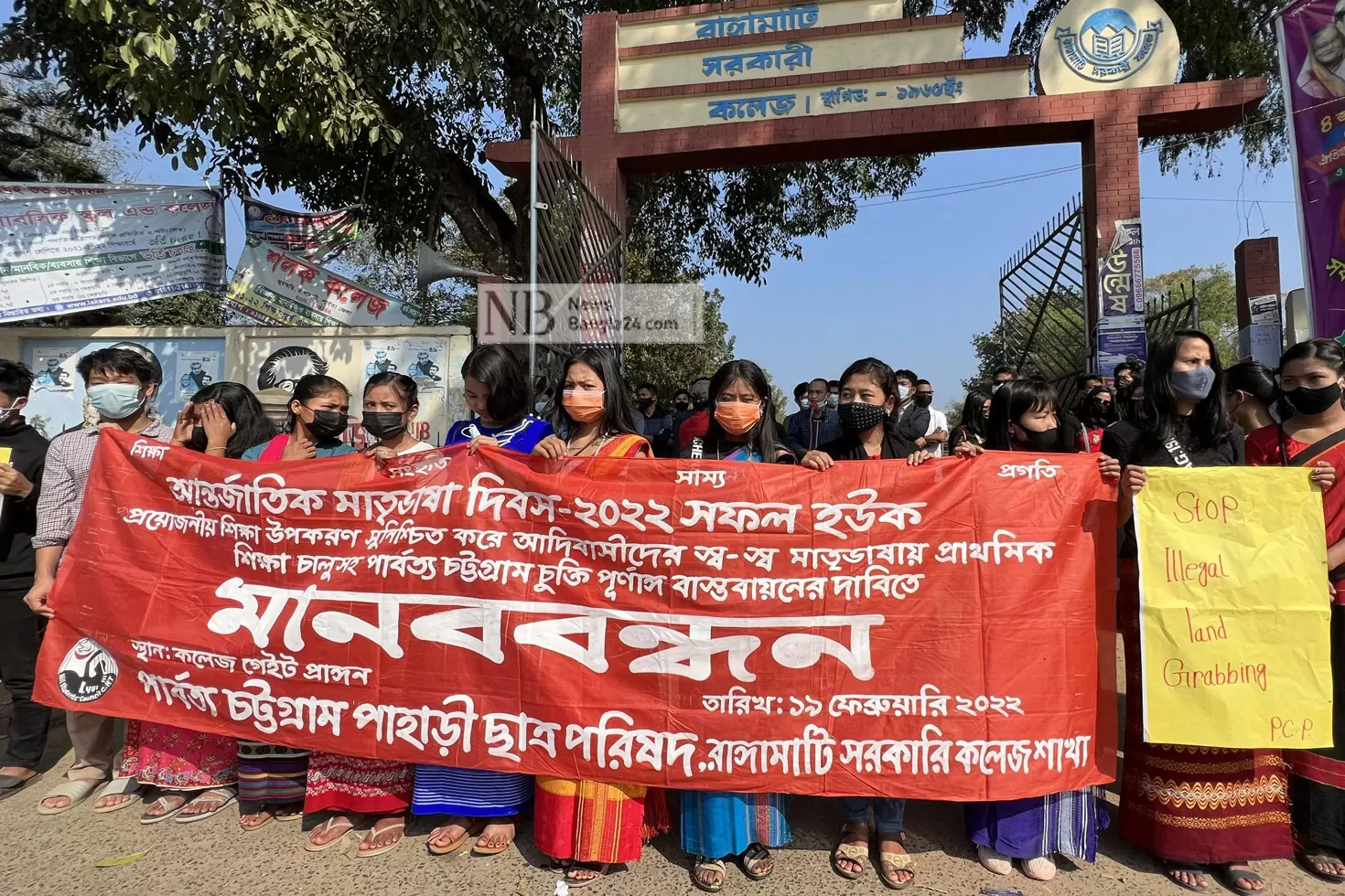 আদিবাসী শিক্ষার্থীদের মানববন্ধন