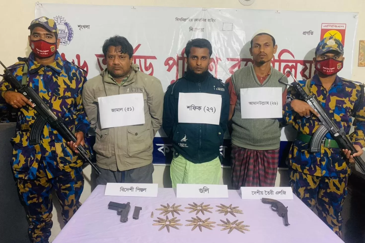 বিদেশি-অস্ত্র-গুলিসহ-৩-রোহিঙ্গা-আটক