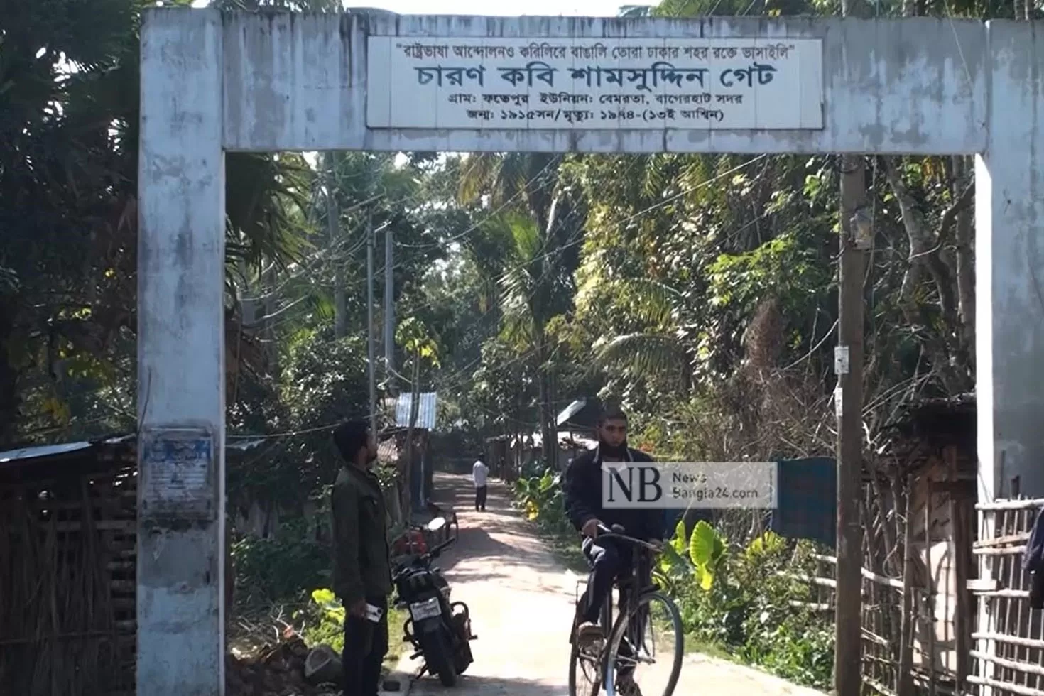 ভাষা-আন্দোলন-সাত-দশকেও-স্বীকৃতি-পাননি-কবি-শামসুদ্দিন