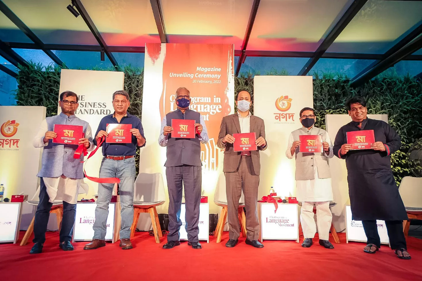 নগদ-বিজনেস-স্ট্যান্ডার্ড-যৌথ-প্রকাশনার-মোড়ক-উন্মোচন