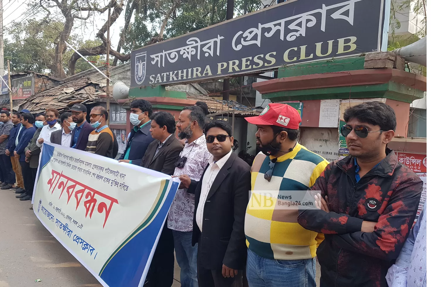 সাংবাদিক-জহুরুলের-মুক্তির-দাবিতে-মানববন্ধন