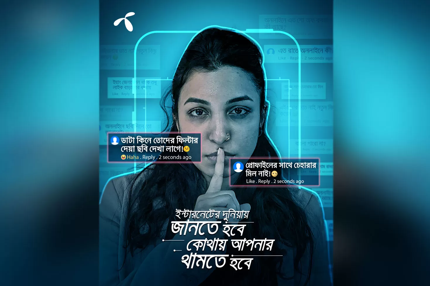 মায়ের ভাষা সমুন্নত রাখতে গ্রামীণফোনের উদ্যোগ