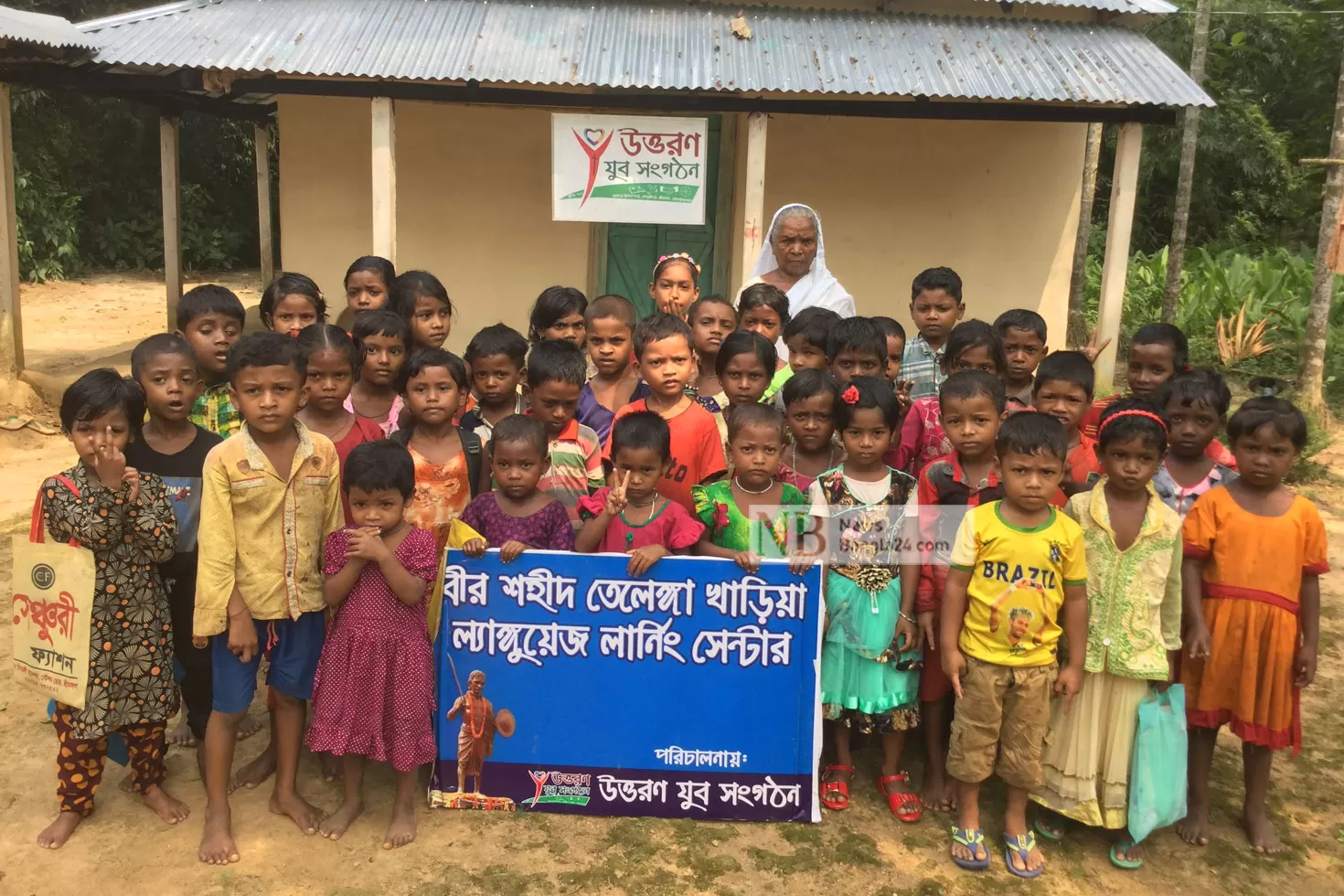 খাড়িয়া ল্যাঙ্গুয়েজ লার্নিং সেন্টার