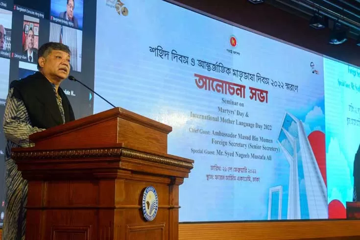 ভাষাশহীদদের-আত্মত্যাগে-বাংলা-পেয়েছে-বিশ্ব-মর্যাদা-পররাষ্ট্র-সচিব