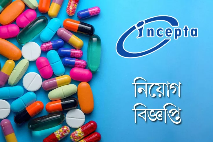 ম্যানেজার নিচ্ছে ইনসেপ্টা ফার্মাসিউটিক্যালস