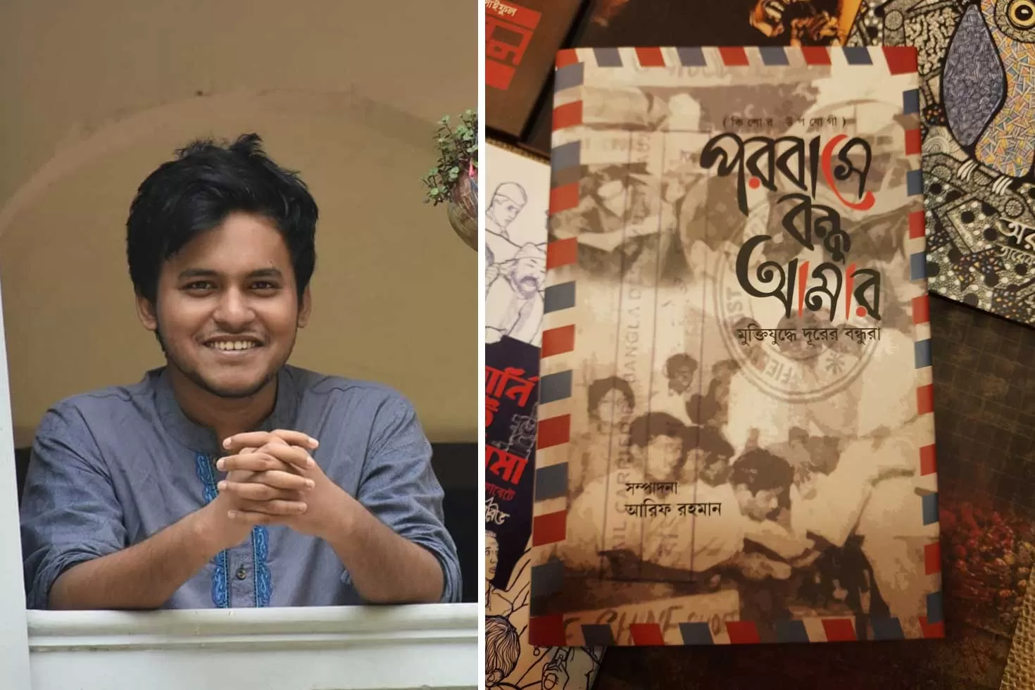 মুক্তিযুদ্ধে-বিদেশিদের-অবদান-নিয়ে-বই-পরবাসে-বন্ধু-আমার