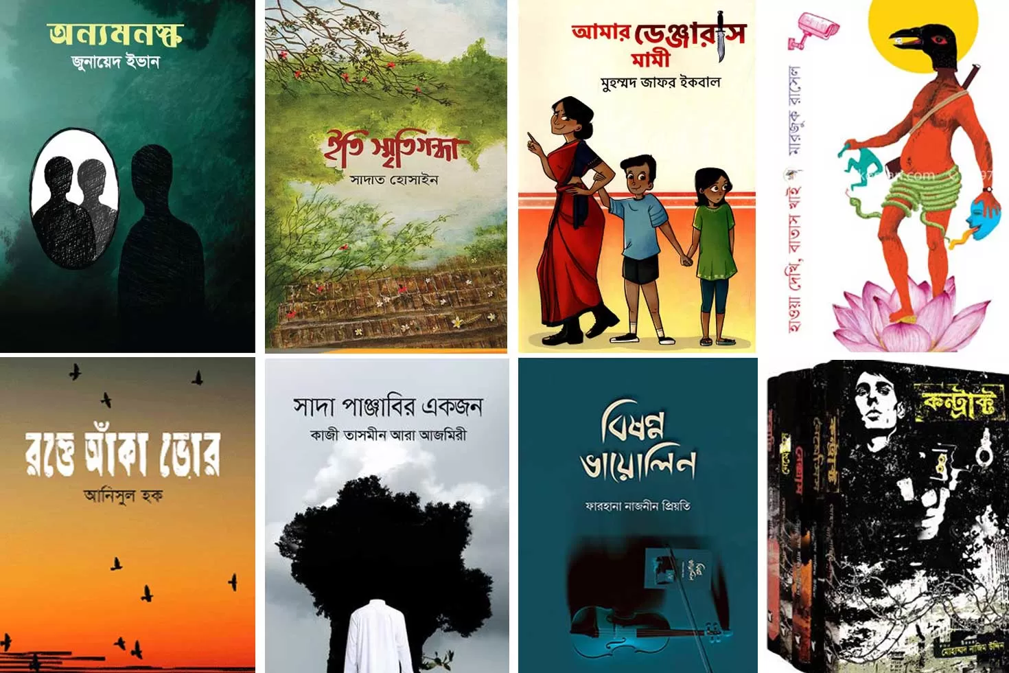 বইমেলায়-বেস্টসেলার-৫০