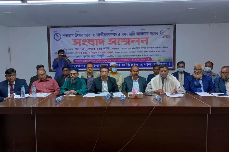 ষষ্ঠ-গ্রেড-চান-মাধ্যমিকের-প্রধান-শিক্ষকরা