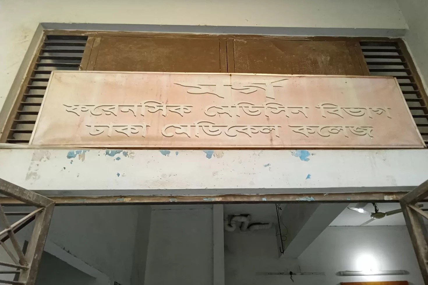 ঢামেকের-পাশে-ফুটপাতে-পড়ে-ছিল-বৃদ্ধের-মরদেহ