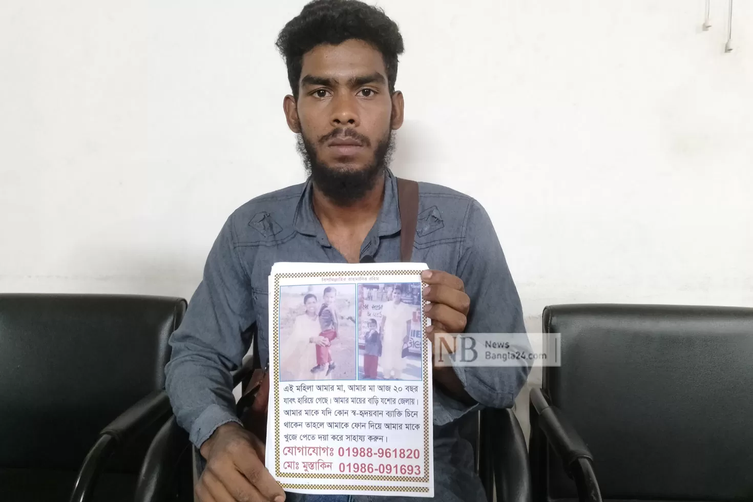 ২০ বছর আগের ছবি নিয়ে মায়ের খোঁজে হন্যে যুবক