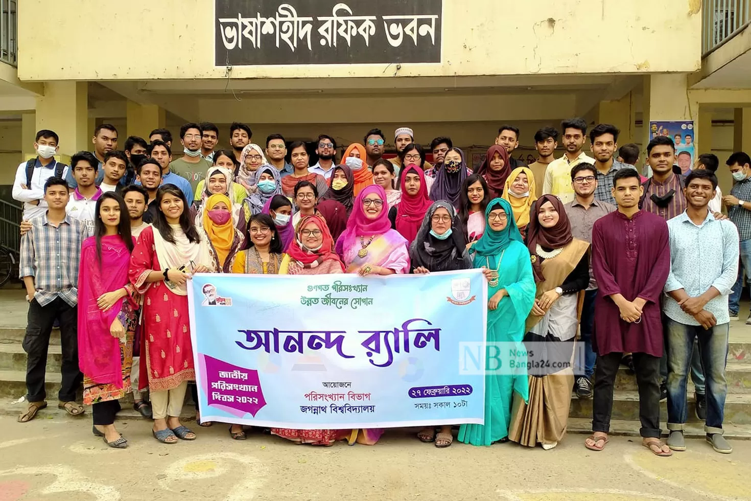 নানা-আয়োজনে-জবিতে-পরিসংখ্যান-দিবস-উদযাপন