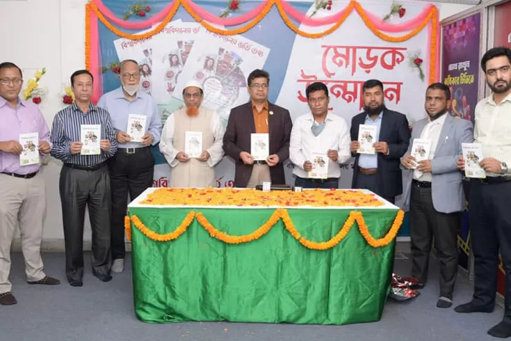 বিশ্ববিদ্যালয়-ভর্তি-তথ্য-বইয়ের-মোড়ক-উন্মোচন