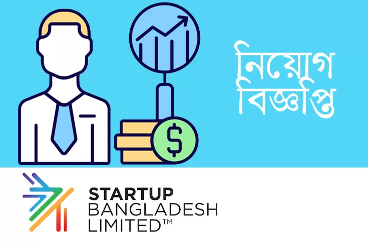 ইনভেস্টমেন্ট-অ্যানালিস্ট-নিচ্ছে-স্টার্টআপ-বাংলাদেশ