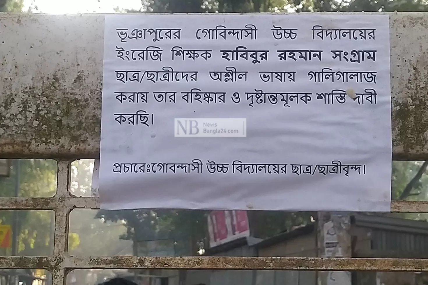 শিক্ষকের ‘অকথ্য ভাষার’ প্রতিবাদে পোস্টারিং