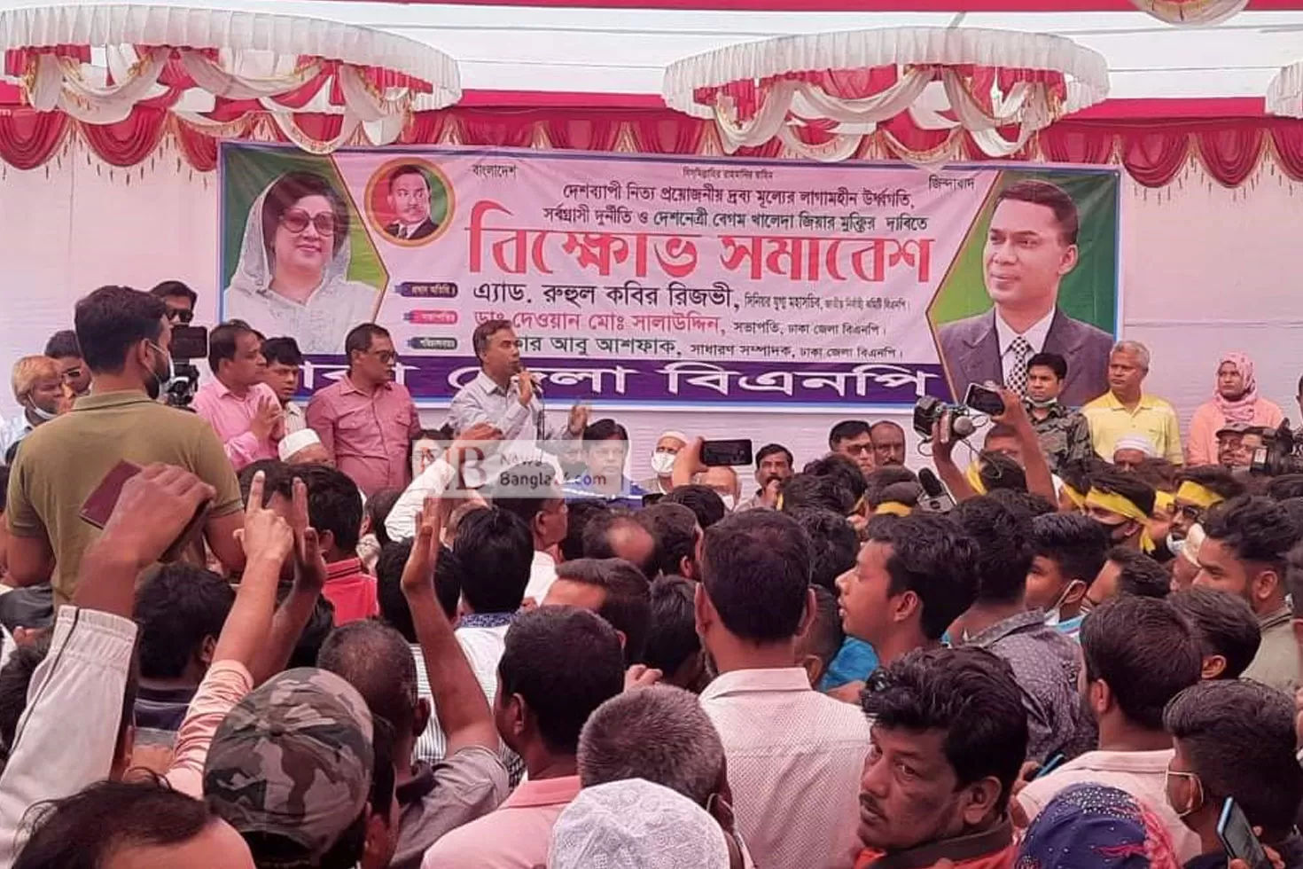 বিএনপির সমাবেশ