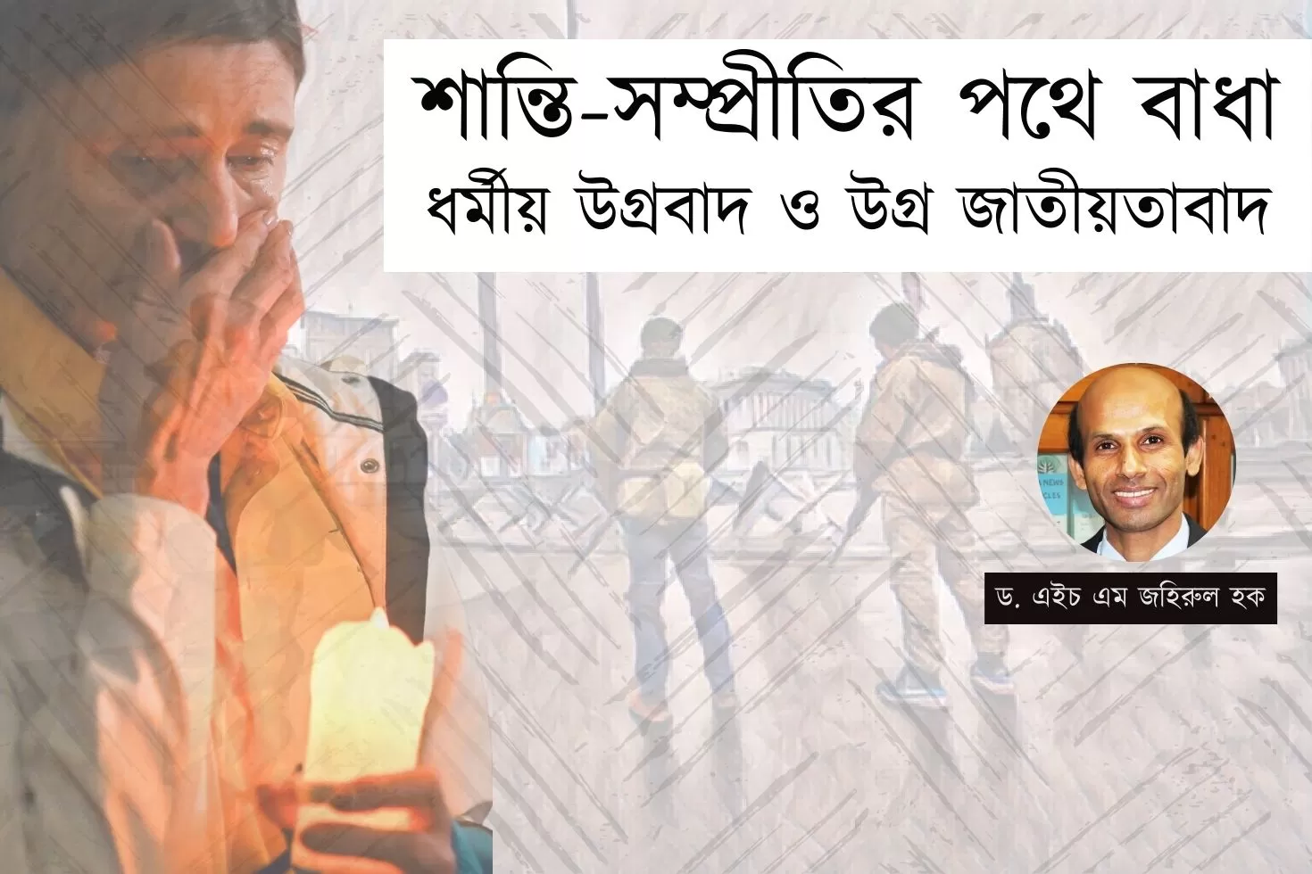ইউক্রেন