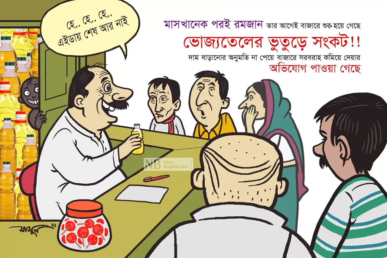 সয়াবিনের-সরবরাহে-গরমিল-ক্ষেপলেন-বাণিজ্যমন্ত্রী