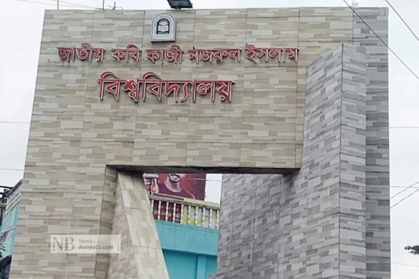 বিশ্ববিদ্যালয়-থেকে-নথি-গায়েব-তদন্ত-শুরু
