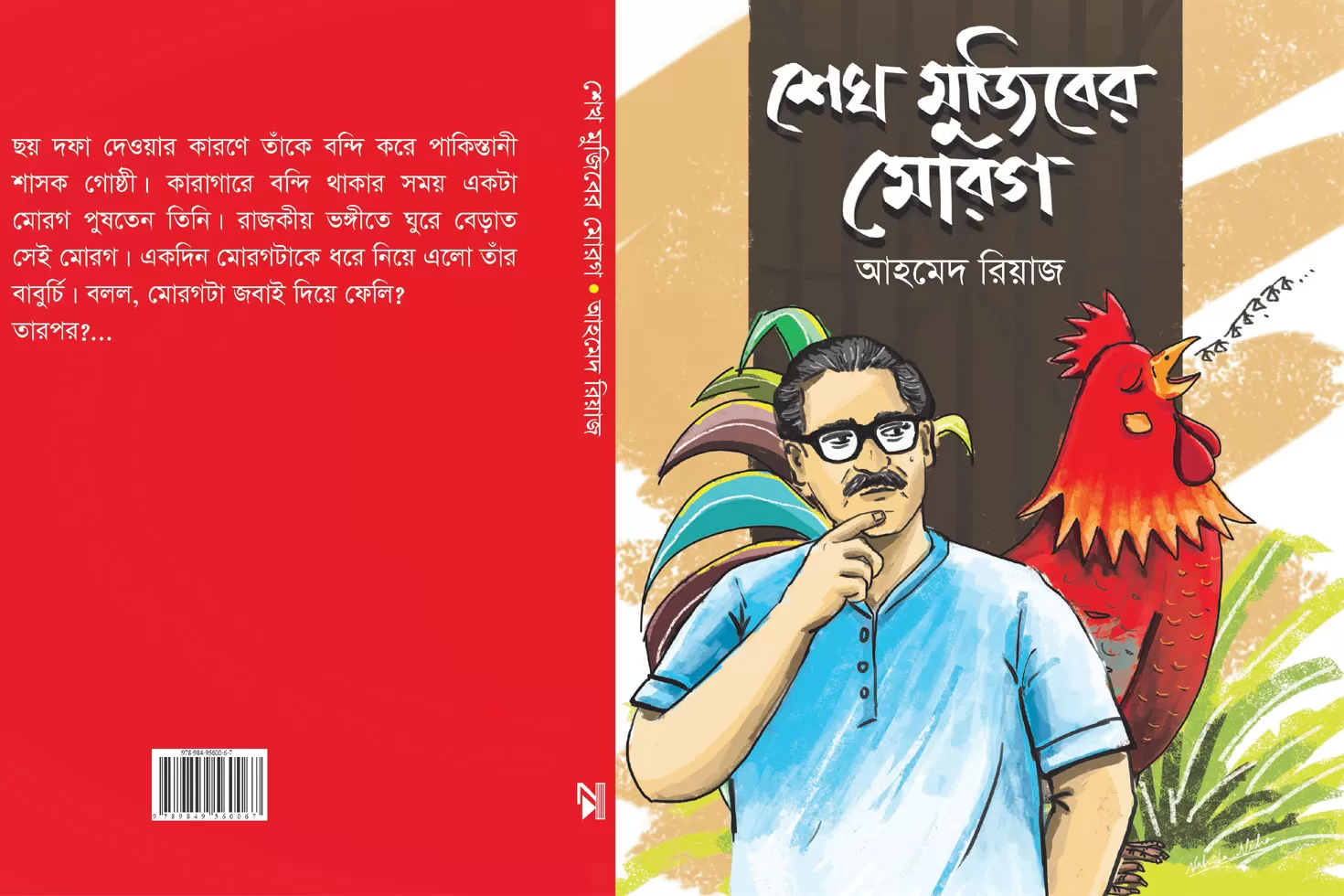 বইমেলায়-আহমেদ-রিয়াজের-তিনটি-বই 