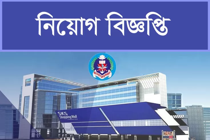 ম্যানেজার-নিচ্ছে-সেনা-কল্যাণ-সংস্থা