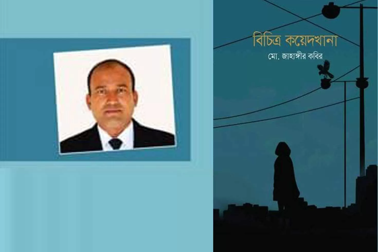 বইমেলায়-কারাকর্তার-কাব্যগ্রন্থ-বিচিত্র-কয়েদখানা