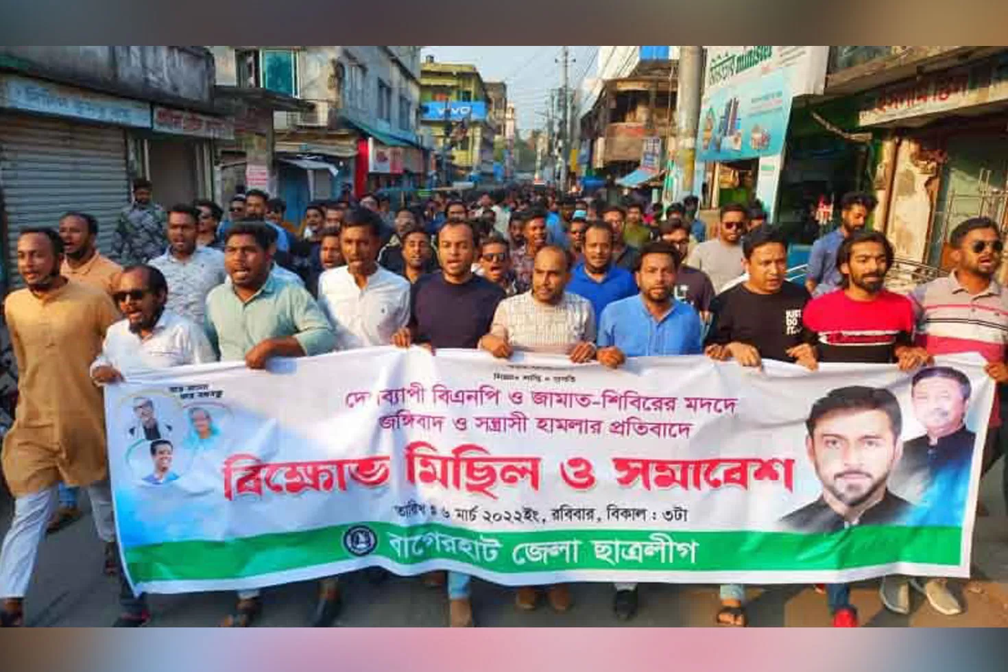জঙ্গিবাদ-ও-সন্ত্রাসের-বিরুদ্ধে-বাগেরহাট-ছাত্রলীগ