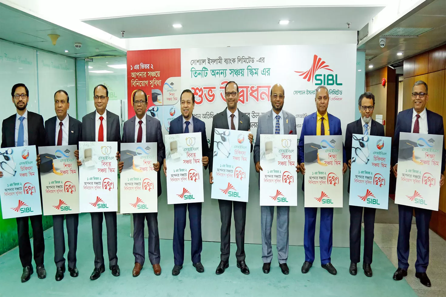 এসআইবিএলের-নতুন-৩-সঞ্চয়-স্কিম