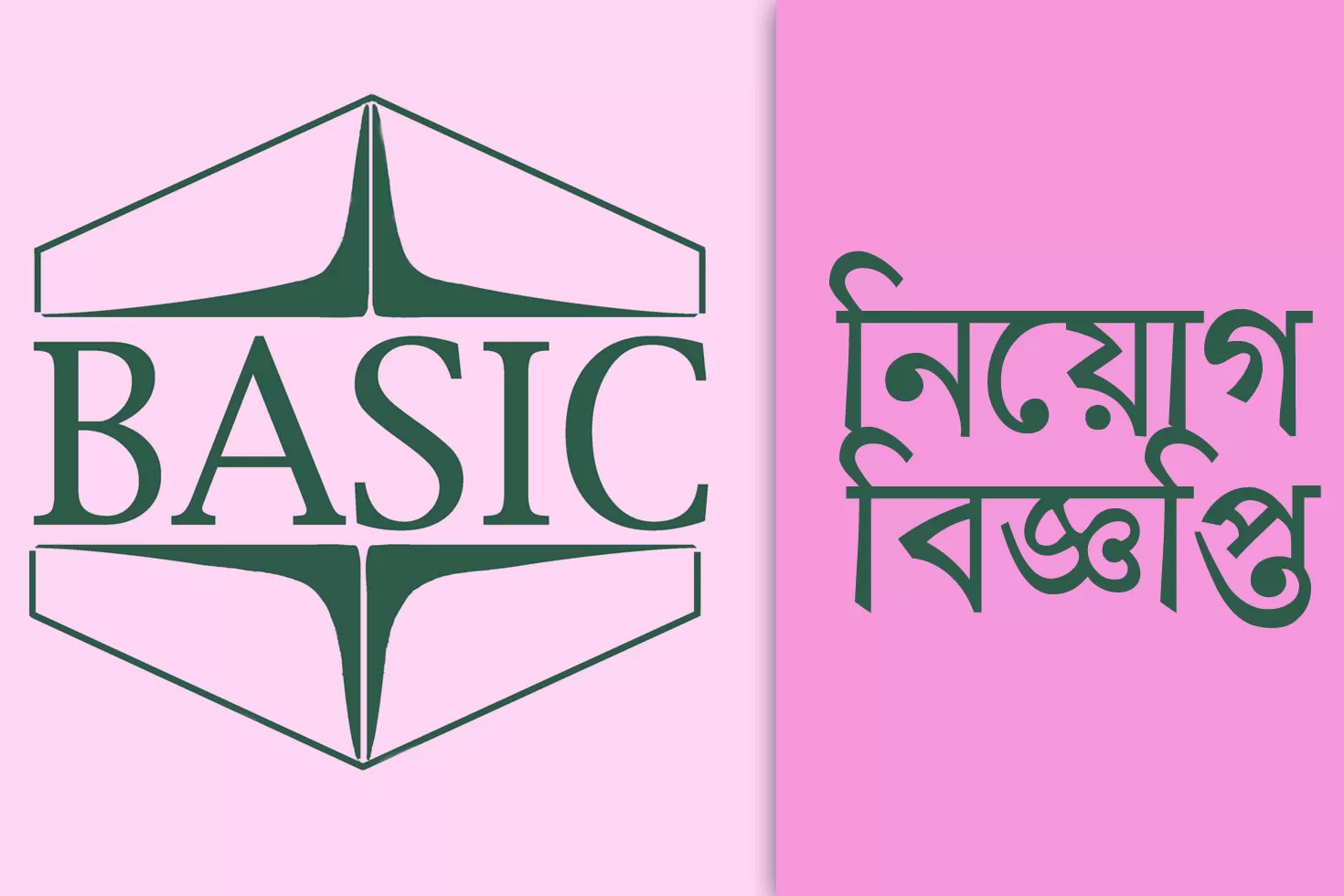 অফিসার-নিচ্ছে-বেসিক-ব্যাংক