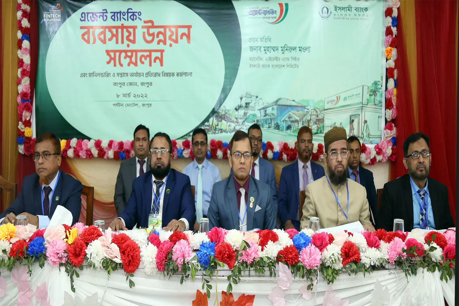রংপুরে-ইসলামী-ব্যাংকের-এজেন্ট-ব্যাংকিং-সম্মেলন