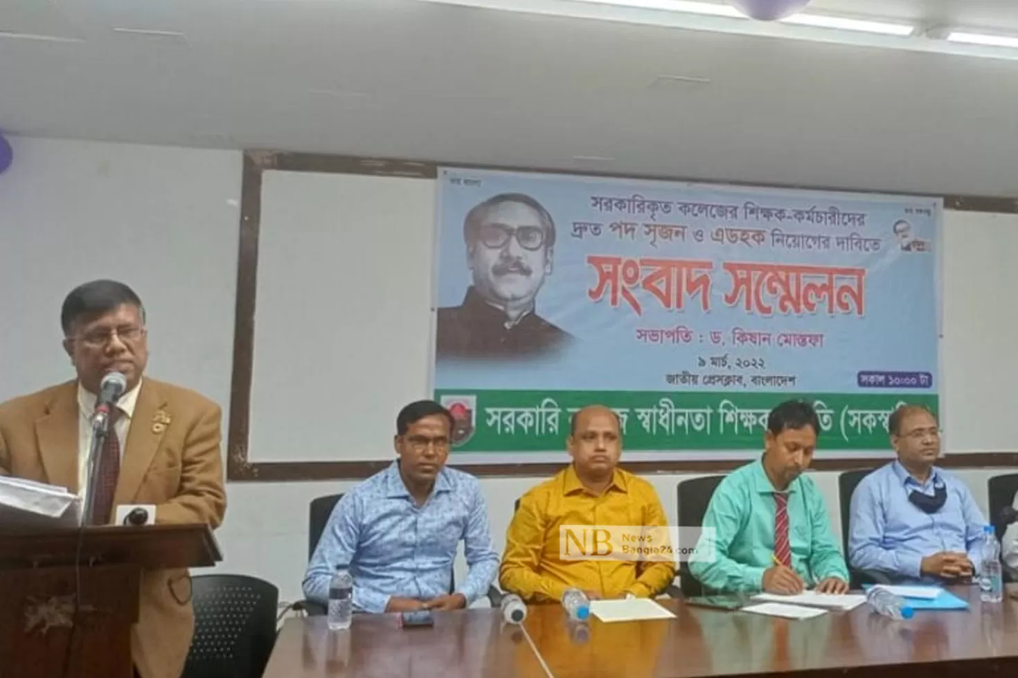 অ্যাডহক-নিয়োগসহ-স্বাধীনতা-শিক্ষক-সমিতির-৯-দাবি