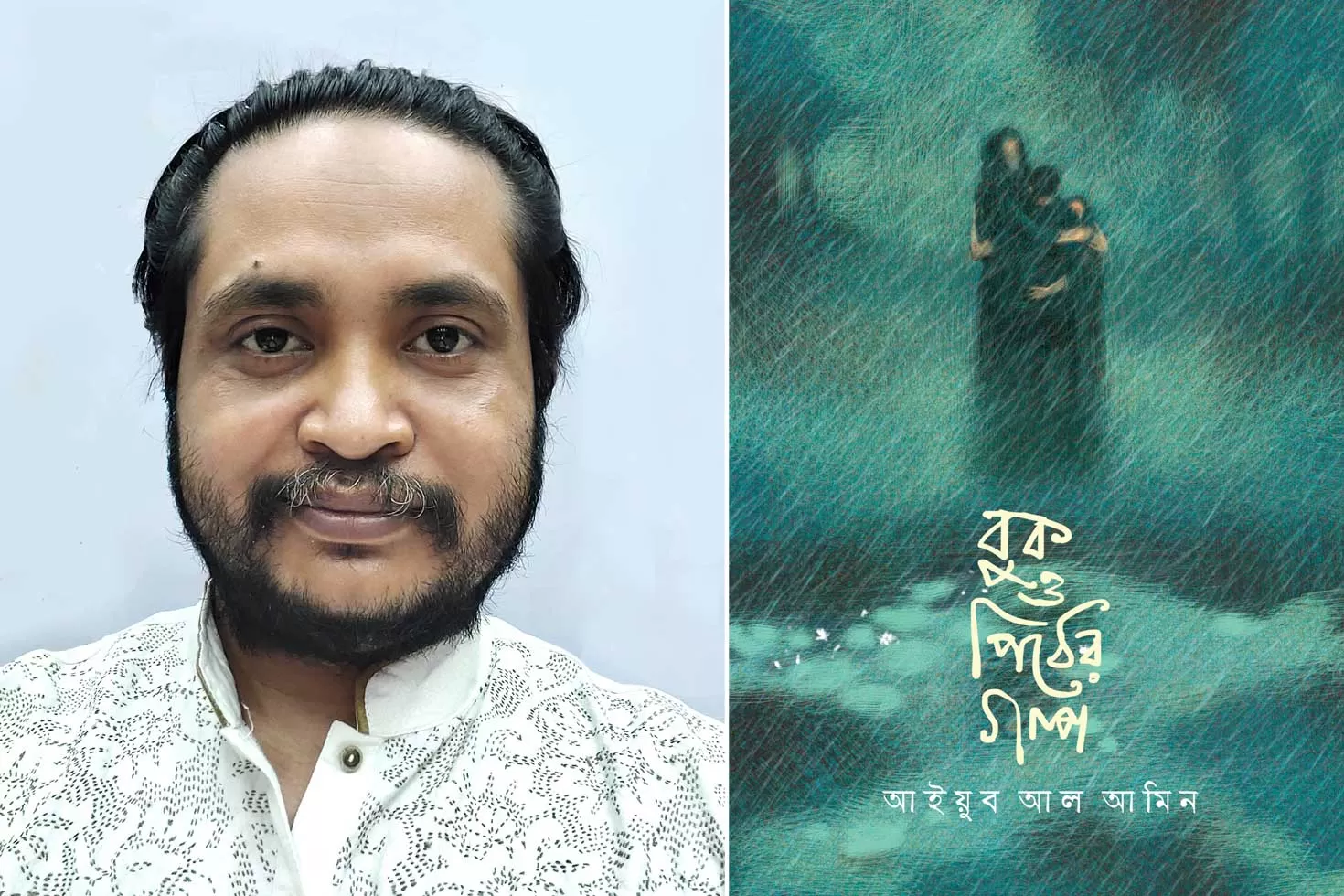 বইমেলায়-আইয়ুব-আল-আমিনের-গল্পগ্রন্থ-বুক-ও-পিঠের-গল্প