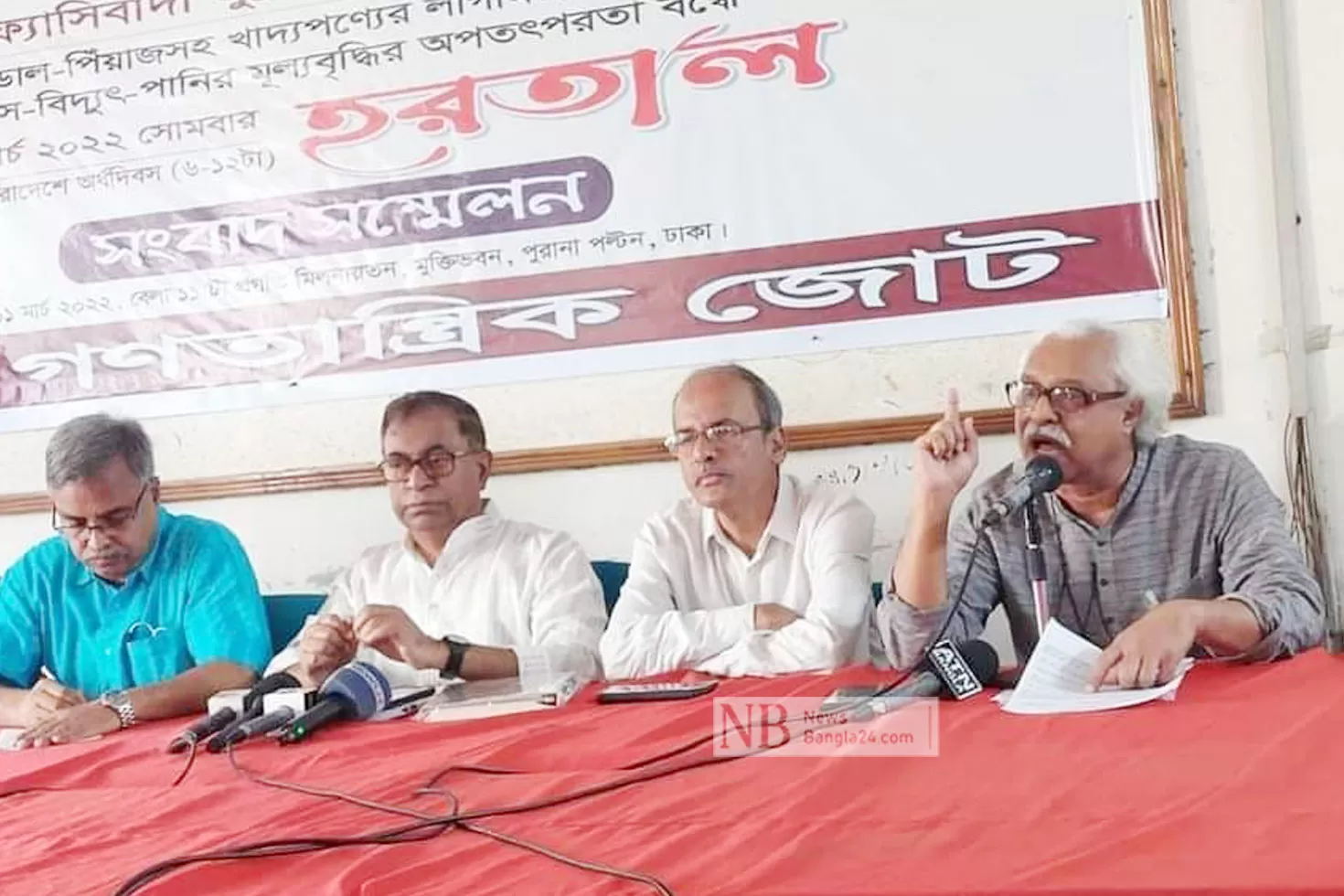 দ্রব্যমূল্যের-ঊর্ধ্বগতি-হরতালের-ডাক-বাম-জোটের