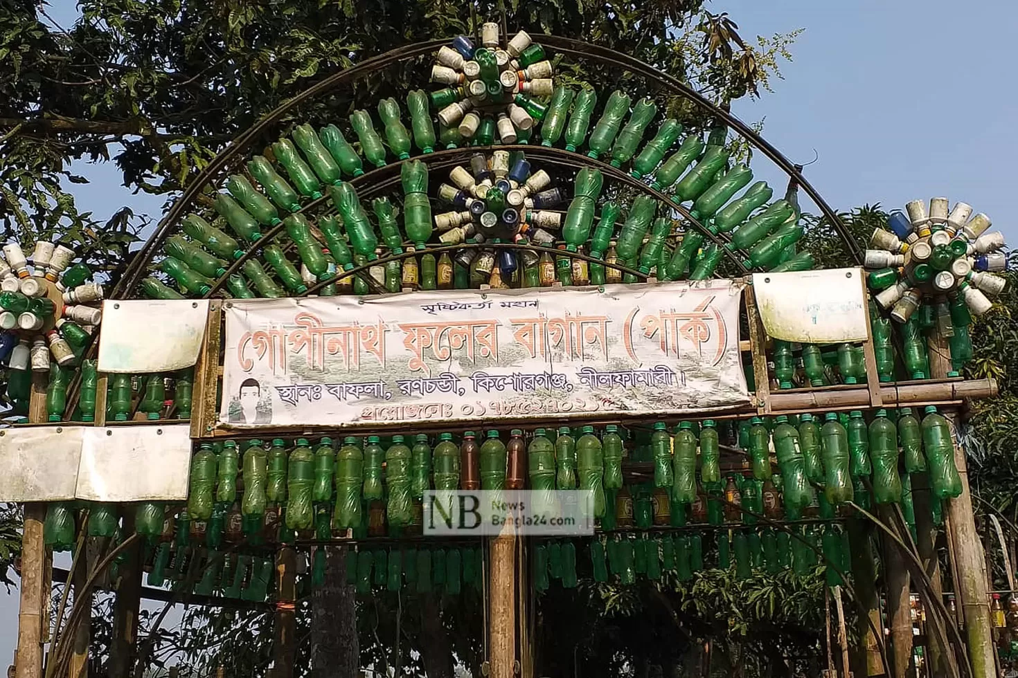গোপীনাথের-পার্কে-প্রাণবন্ত-গ্রাম