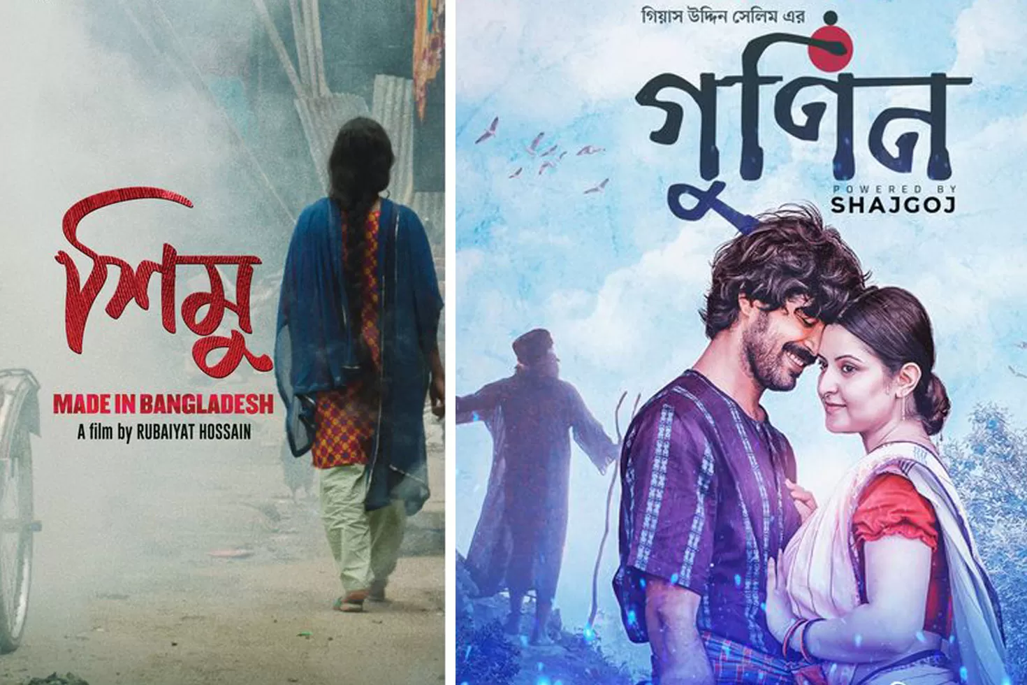 দর্শকের-সামনে-শিমু-ও-গুণিন