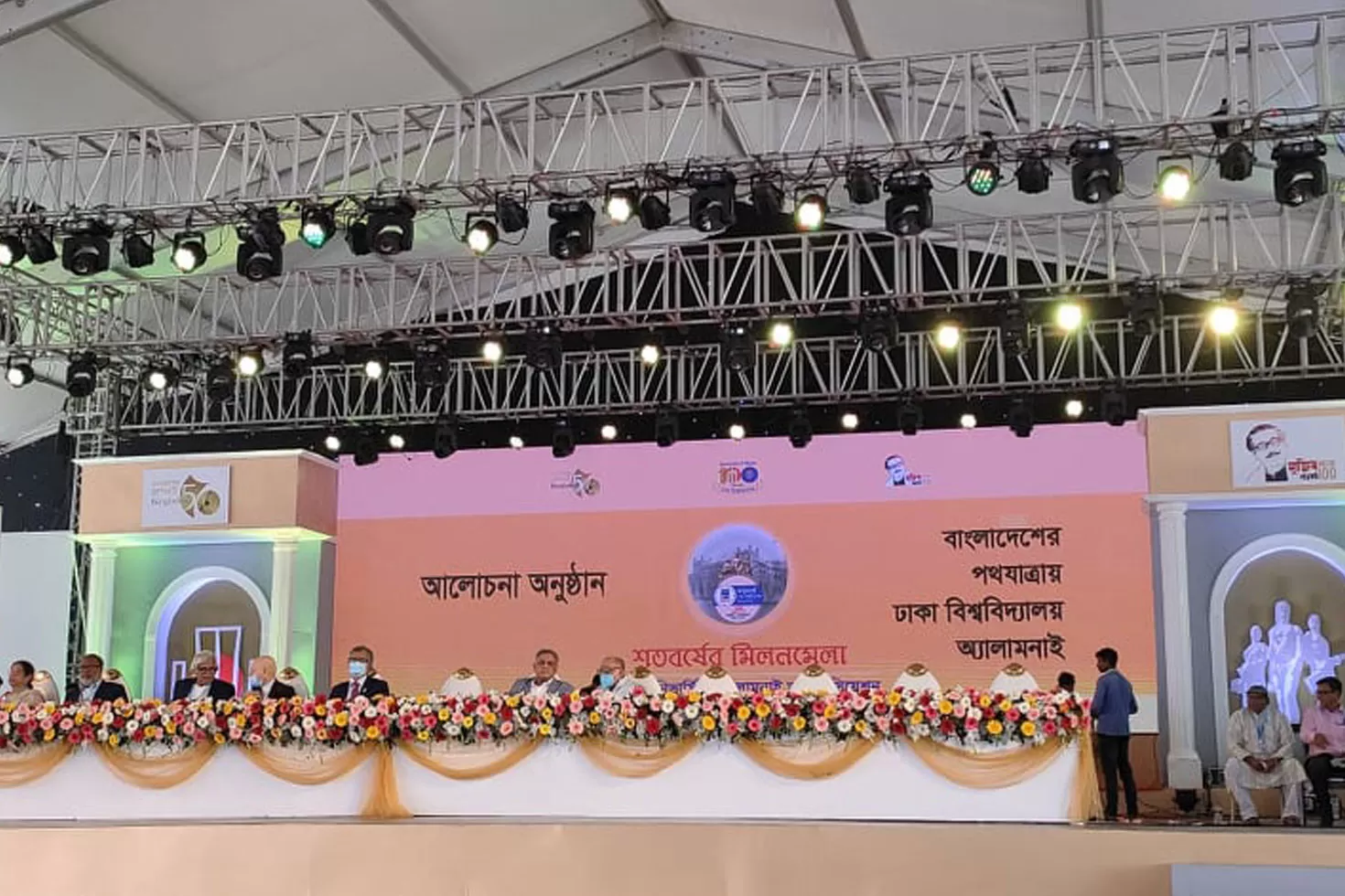 অ্যালামনাই-অ্যাসোসিয়েশনের-ঢাবি-শতবর্ষের-মিলনমেলা