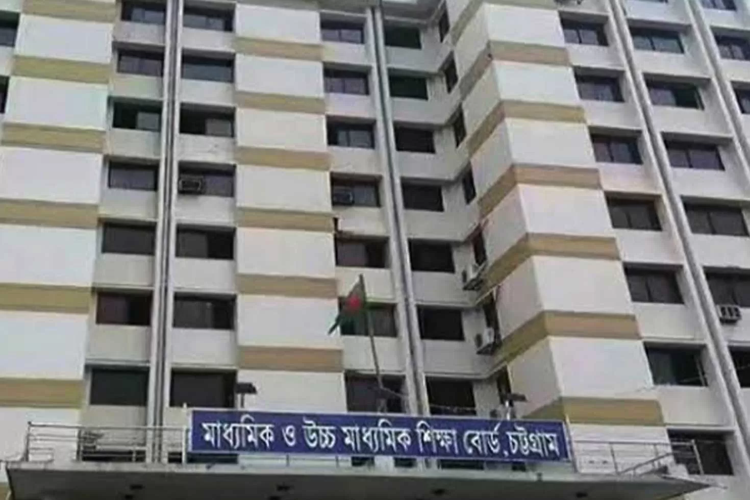 চট্টগ্রামে-এইচএসসিতে-ফেল-থেকে-পাস-২৭-জন
