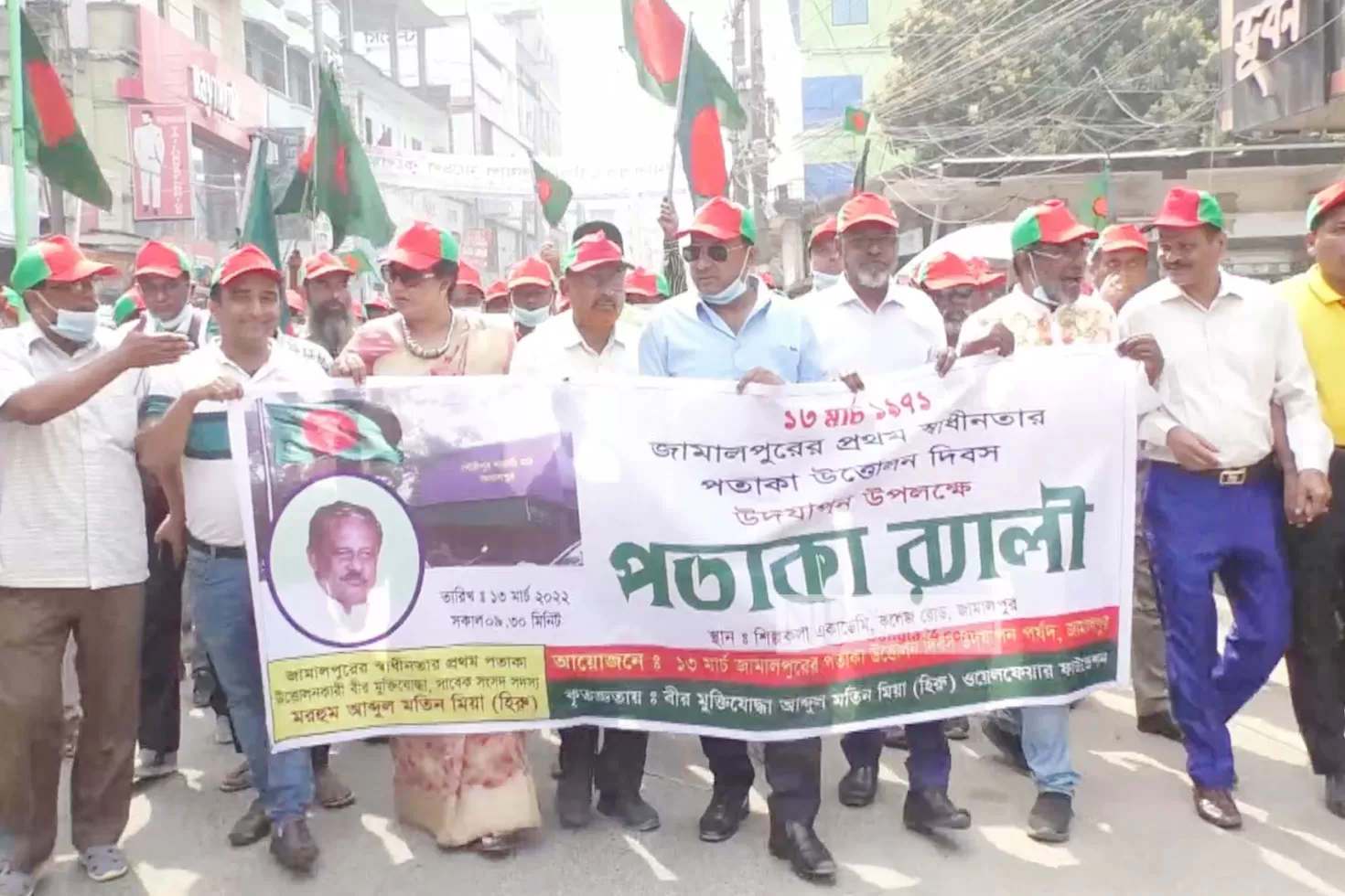 জামালপুরে পতাকা র‍্যালি-সভা