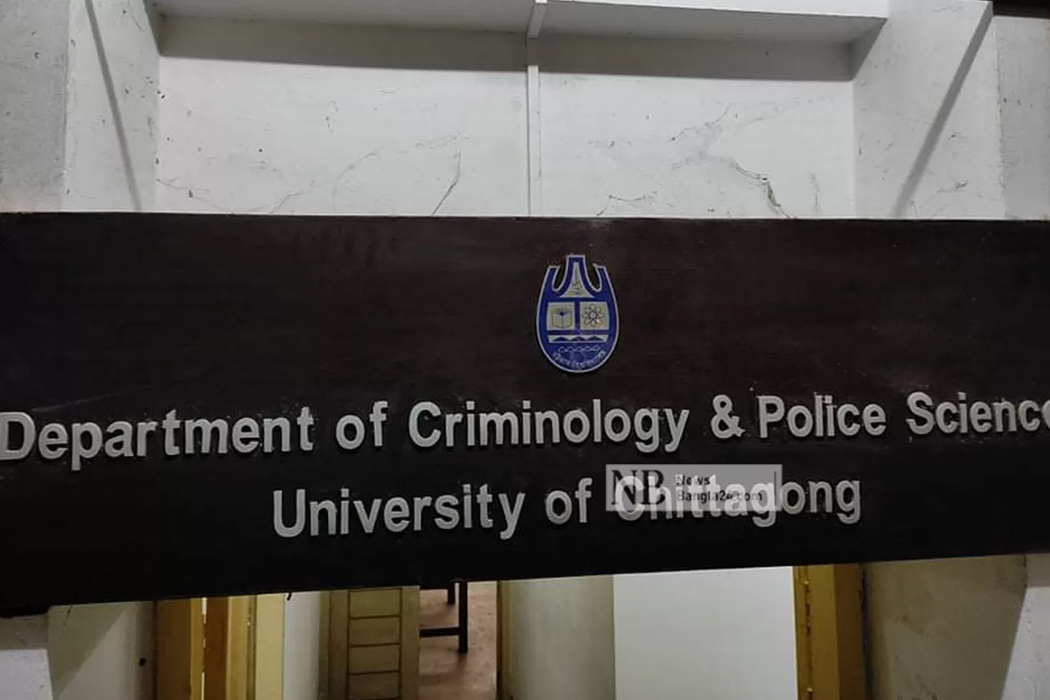 চবির-ক্রিমিনোলজির-সভাপতি-পদে-নাজমুল-কেন-অবৈধ-নন-হাইকোর্ট