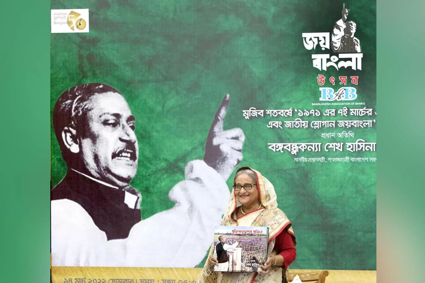 ‘মুক্তিদাতা শেখ মুজিব’ গ্রন্থের মোড়ক উন্মোচন করলেন প্রধানমন্ত্রী