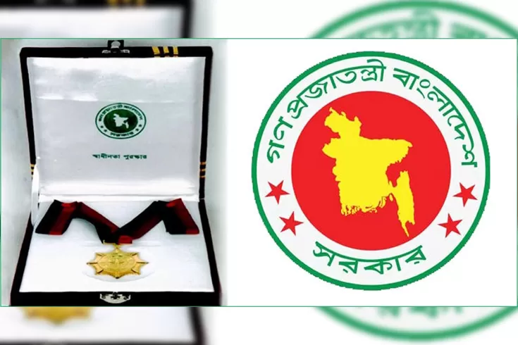 ১০ ব্যক্তি, ১ প্রতিষ্ঠান পাচ্ছে স্বাধীনতা পুরস্কার