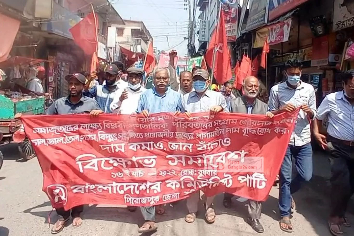 নিত্যপণ্যের-দাম-কমাতে-সিপিবির-বিক্ষোভ