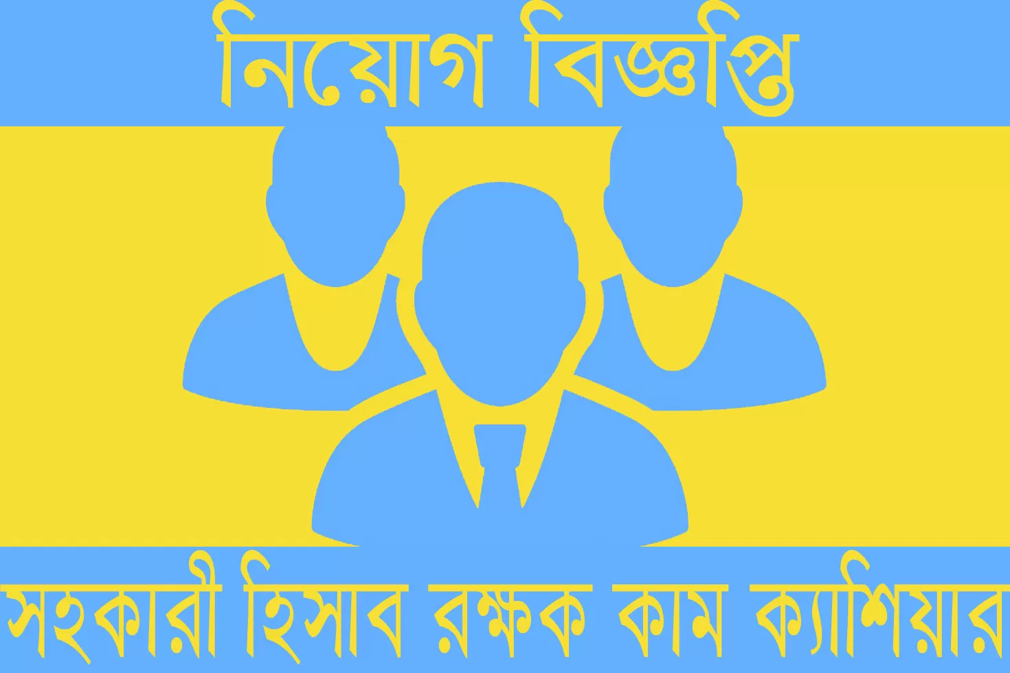 সিলেট-অতিরিক্ত-জেলা-ও-দায়রা-জজ-৫ম-আদালতে-চাকরি