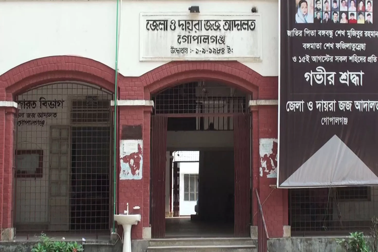 কৃষক-হত্যায়-একজনের-যাবজ্জীবন-খালাস-১৪