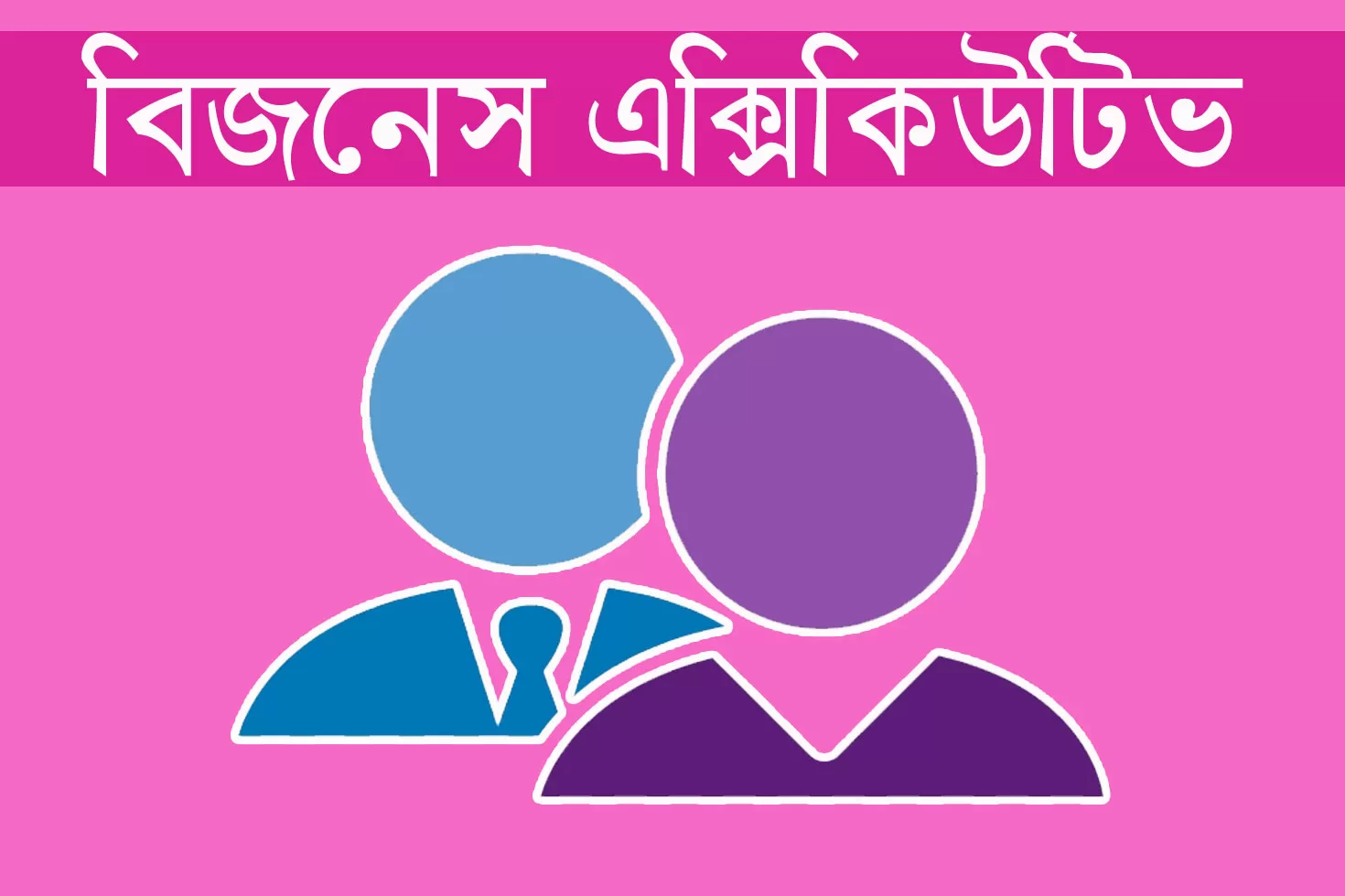 সিনিয়র-এক্সিকিউটিভ-নিচ্ছে-ডেইলি-স্টার