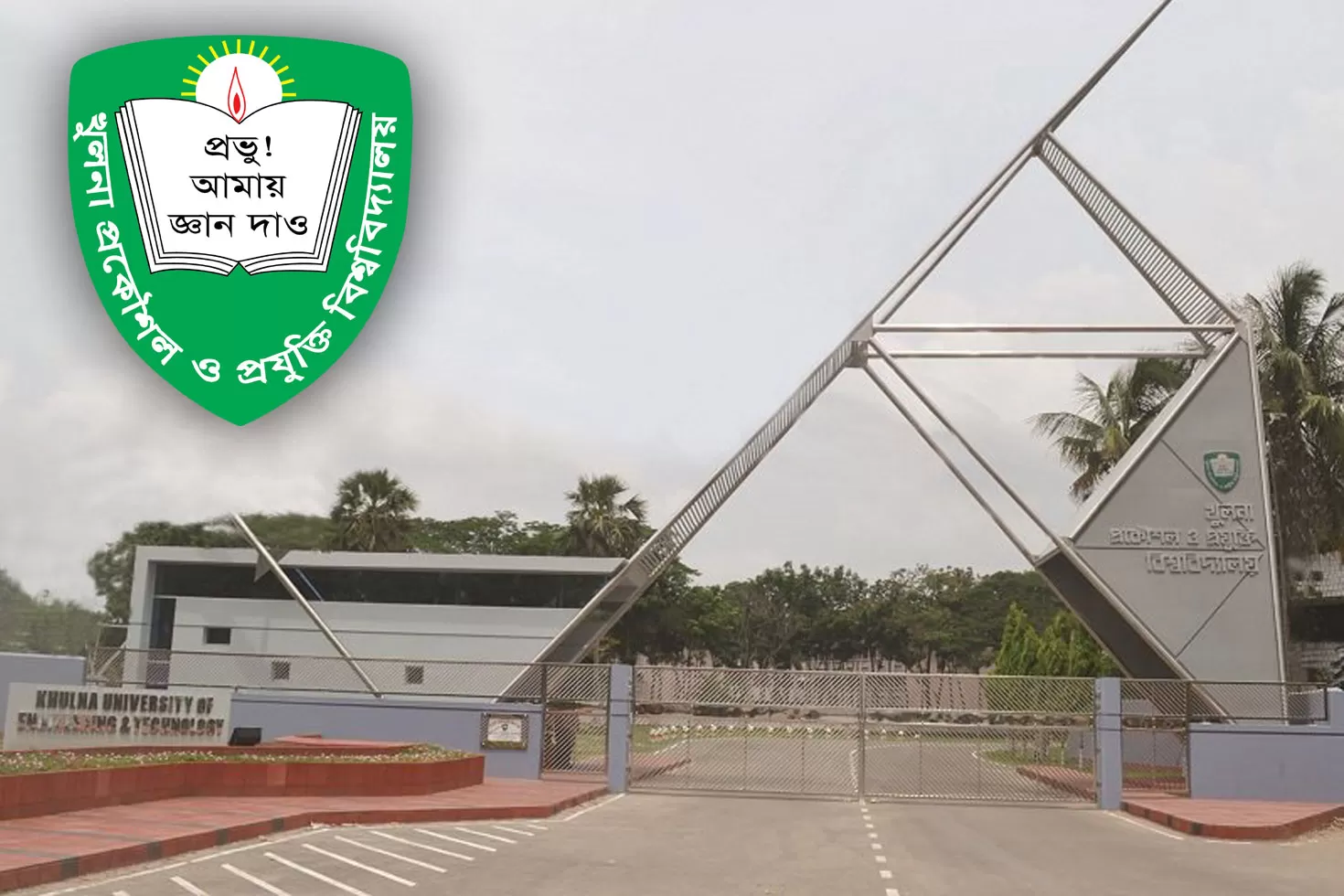 খুলনা-প্রকৌশল-ও-প্রযুক্তি-বিশ্ববিদ্যালয়ে-৩৭-চাকরি