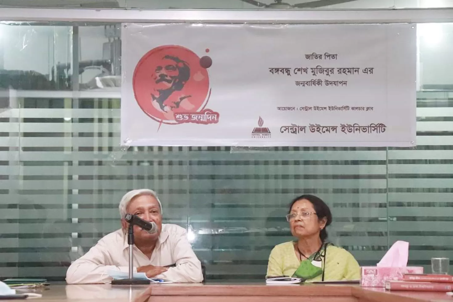 সেন্ট্রাল-উইমেন্স-ইউনিভার্সিটিতে-জাতির-পিতার-জন্মবার্ষিকী-উদযাপন