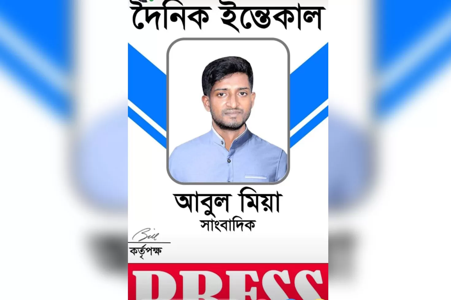 দৈনিক-ইন্তেকাল-সত্যি-নয়-নাটক